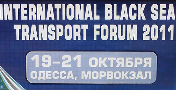 Международный Черноморский Транспортный Форум - Мониторинг+